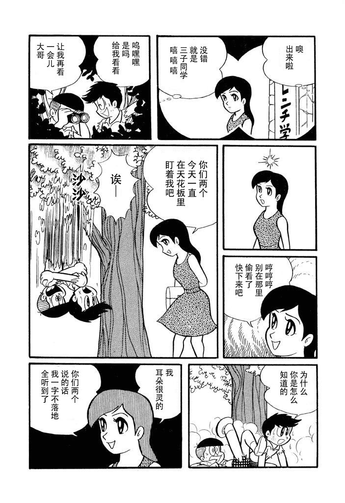 破廉耻学园韩漫全集-第02话无删减无遮挡章节图片 