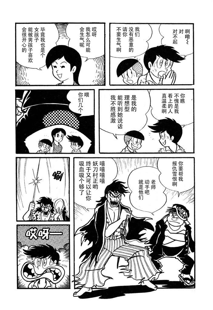 破廉耻学园韩漫全集-第02话无删减无遮挡章节图片 