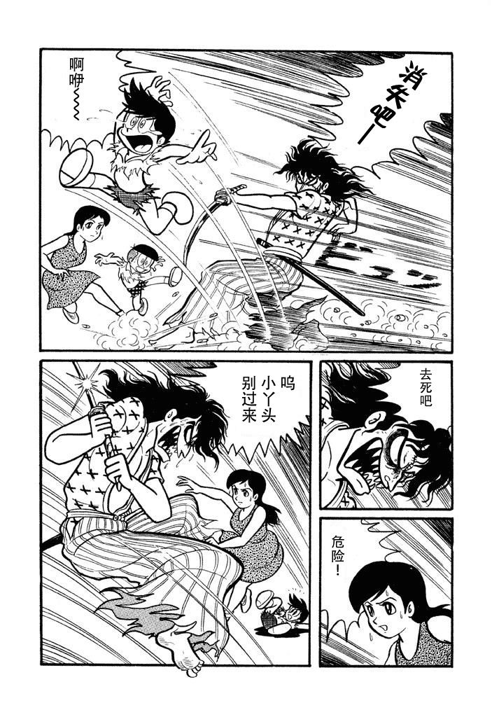 破廉耻学园韩漫全集-第02话无删减无遮挡章节图片 