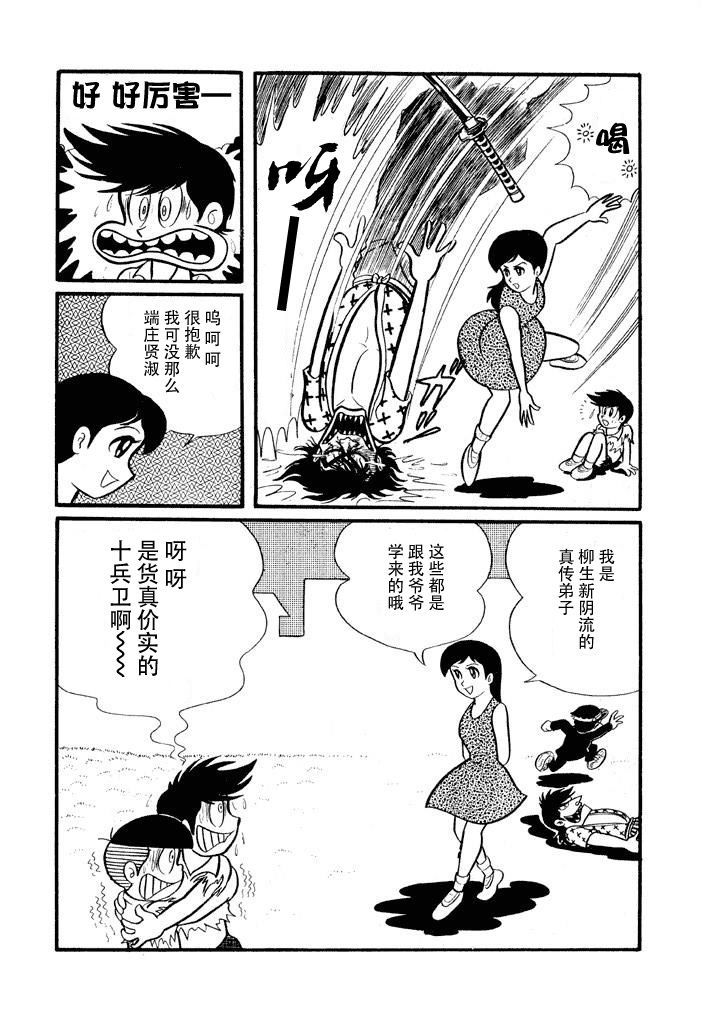 破廉耻学园韩漫全集-第02话无删减无遮挡章节图片 