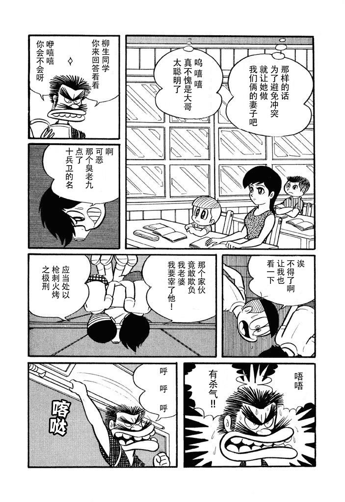 破廉耻学园韩漫全集-第02话无删减无遮挡章节图片 