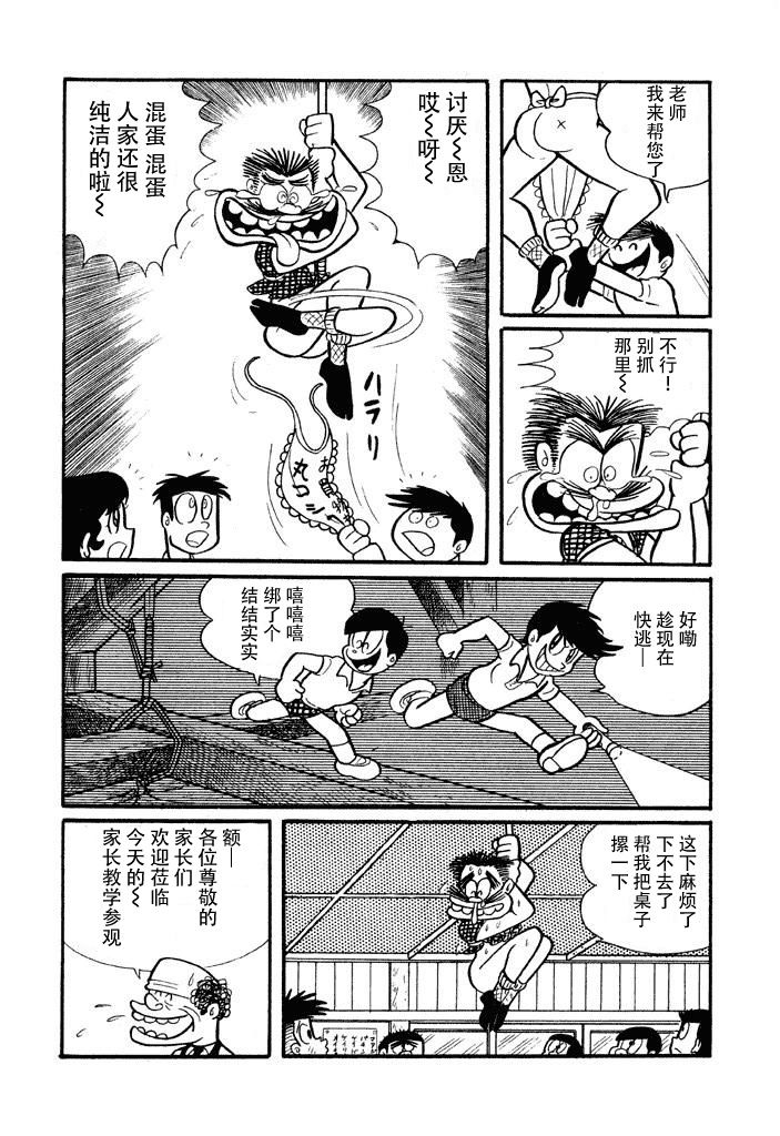 破廉耻学园韩漫全集-第02话无删减无遮挡章节图片 