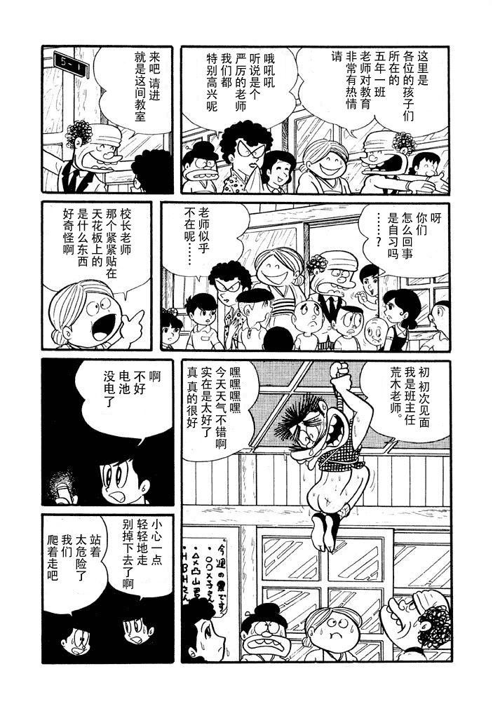 破廉耻学园韩漫全集-第02话无删减无遮挡章节图片 