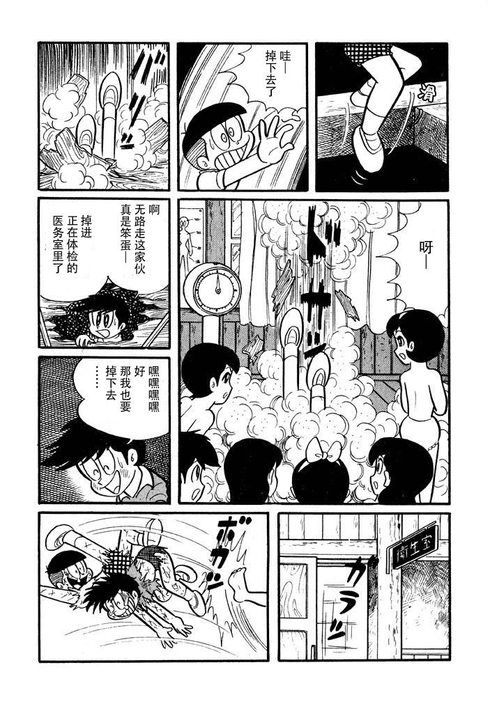破廉耻学园韩漫全集-第02话无删减无遮挡章节图片 