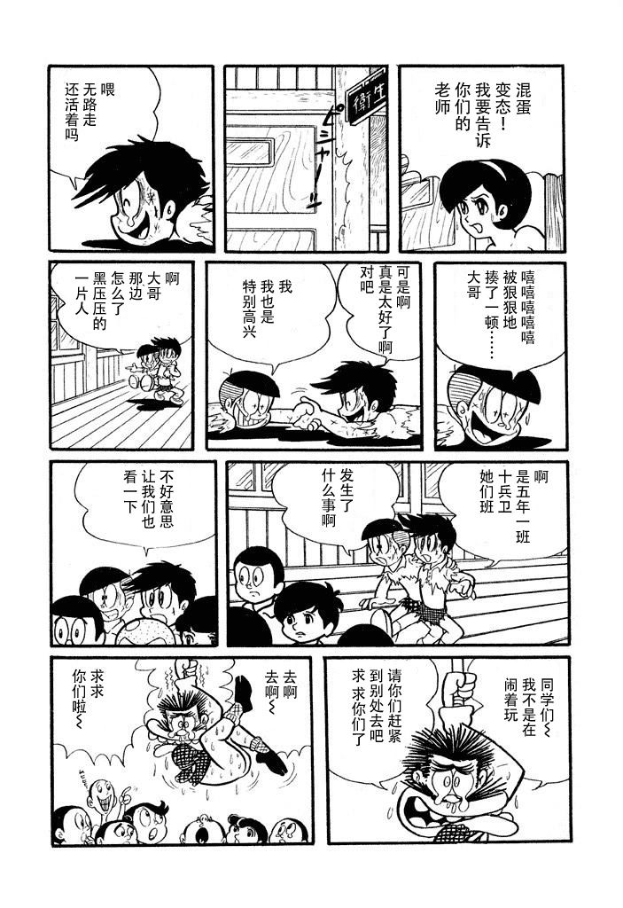 破廉耻学园韩漫全集-第02话无删减无遮挡章节图片 