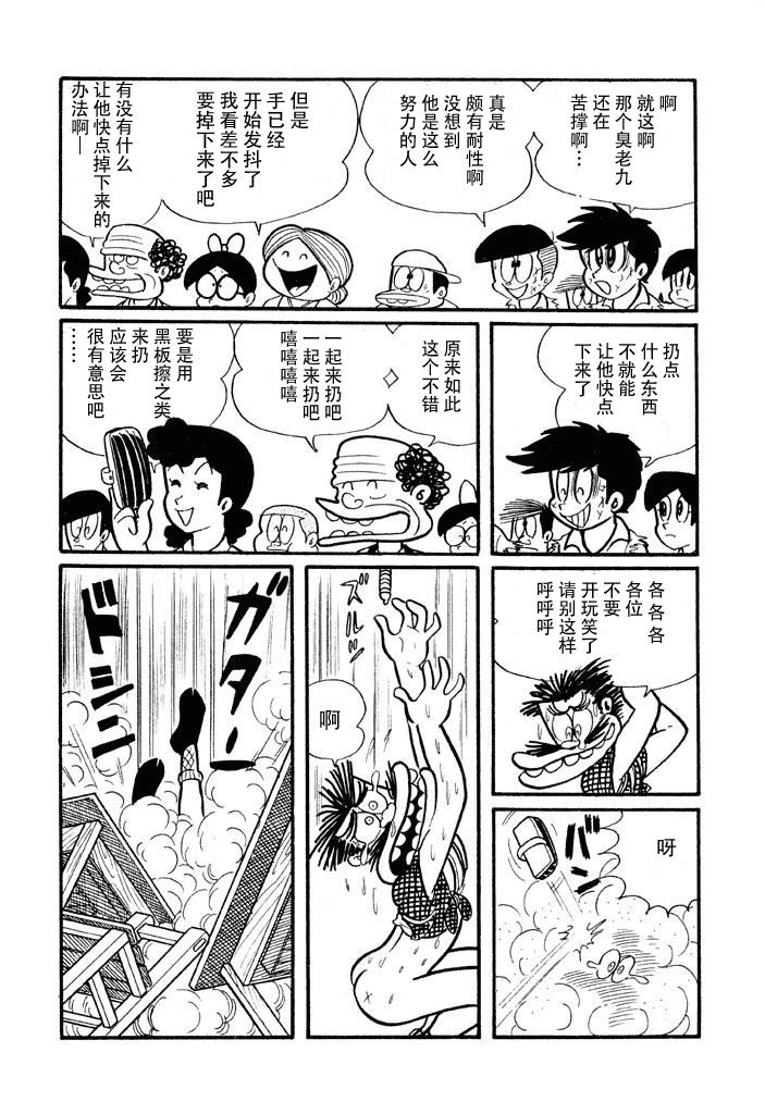 破廉耻学园韩漫全集-第02话无删减无遮挡章节图片 