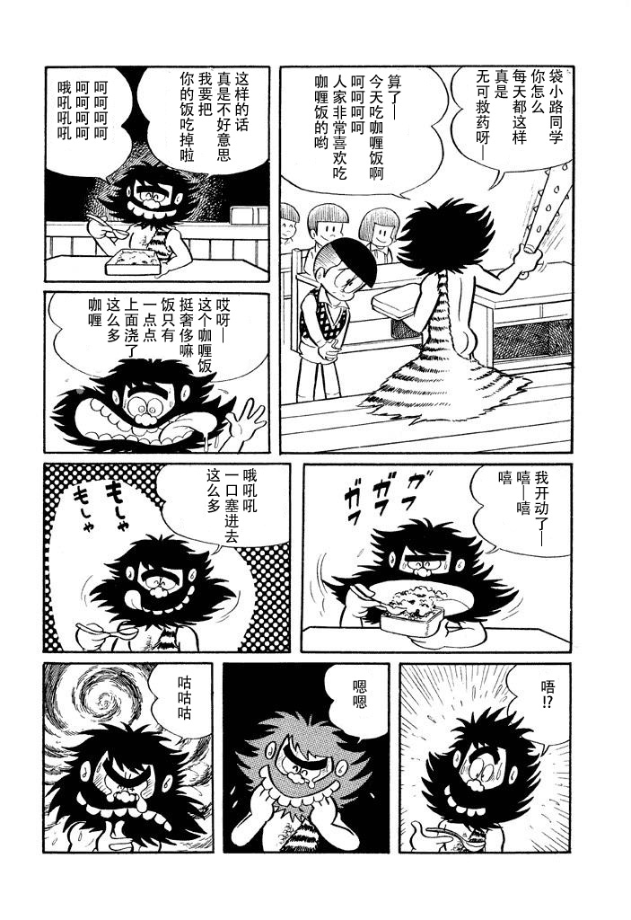 破廉耻学园韩漫全集-第03话无删减无遮挡章节图片 