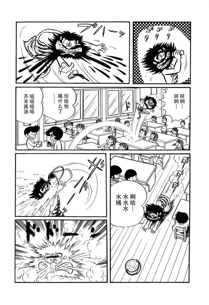 破廉耻学园韩漫全集-第03话无删减无遮挡章节图片 