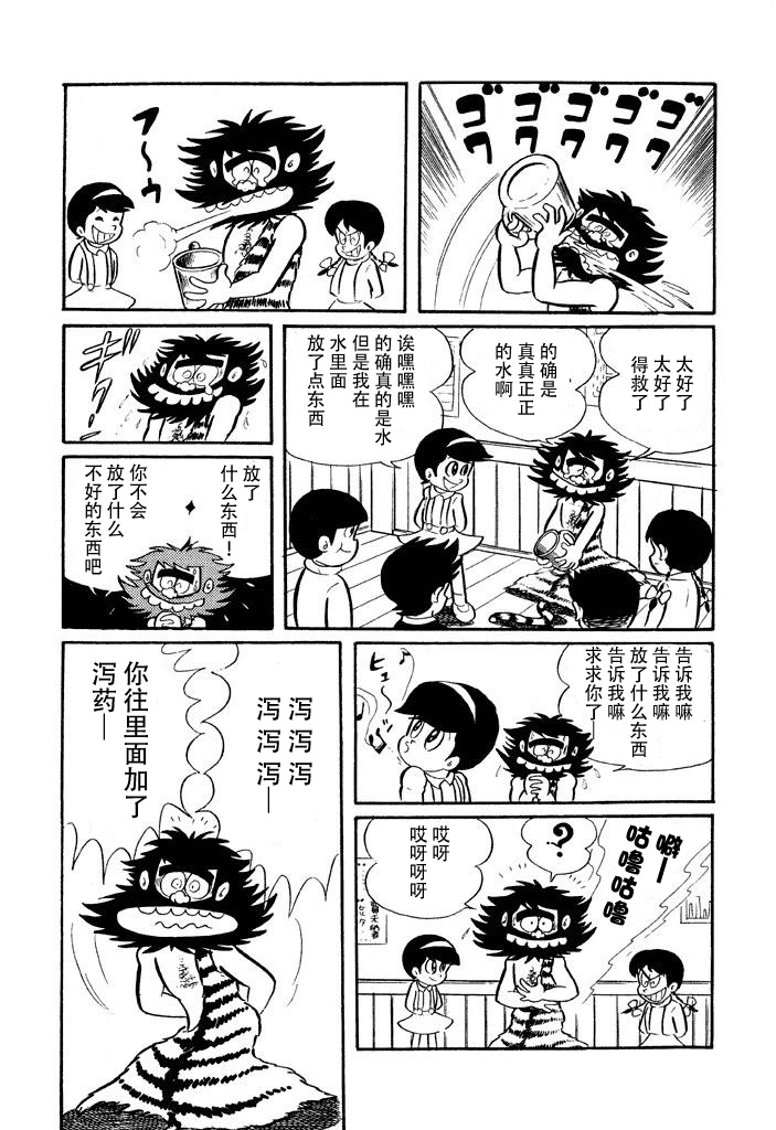 破廉耻学园韩漫全集-第03话无删减无遮挡章节图片 