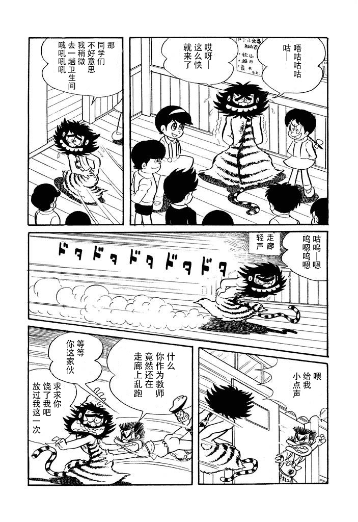 破廉耻学园韩漫全集-第03话无删减无遮挡章节图片 