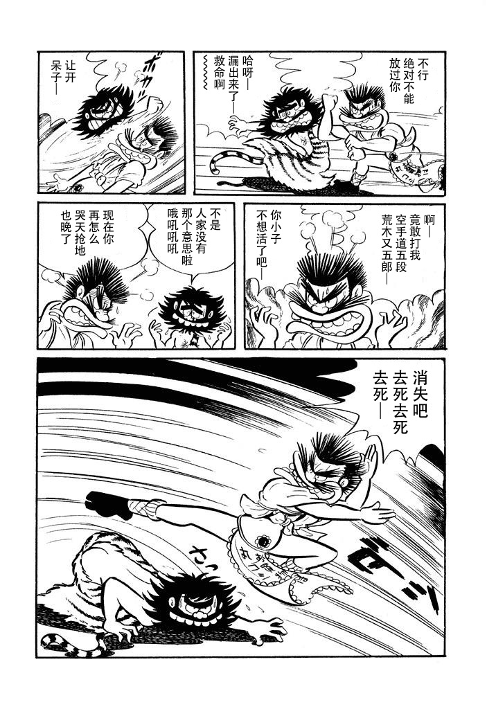 破廉耻学园韩漫全集-第03话无删减无遮挡章节图片 