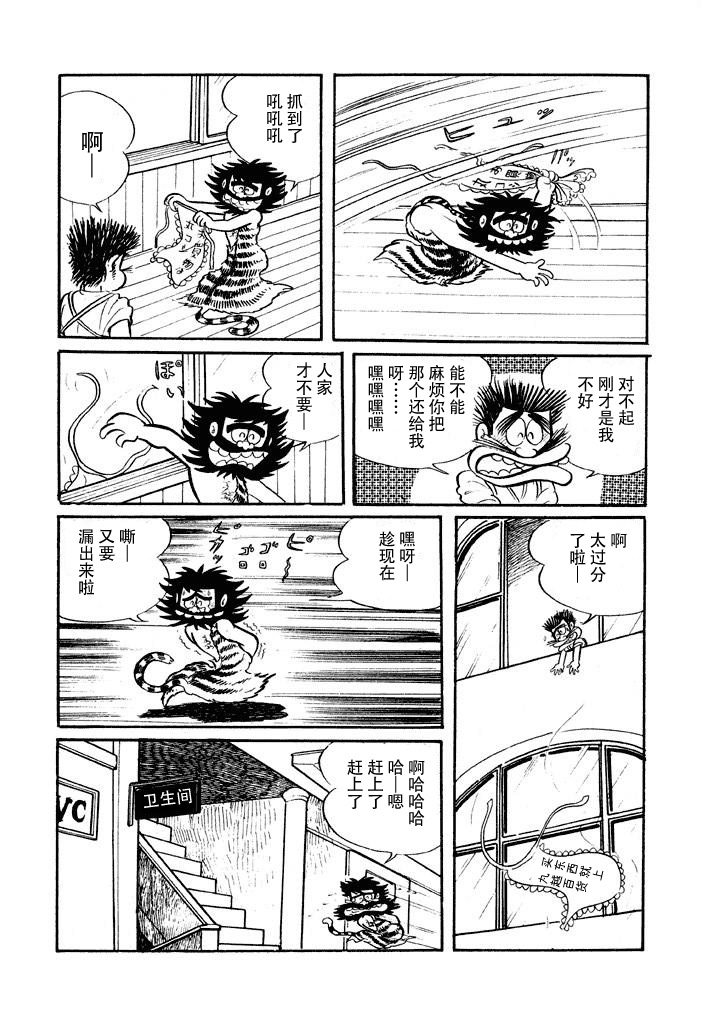破廉耻学园韩漫全集-第03话无删减无遮挡章节图片 