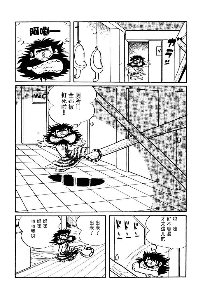 破廉耻学园韩漫全集-第03话无删减无遮挡章节图片 