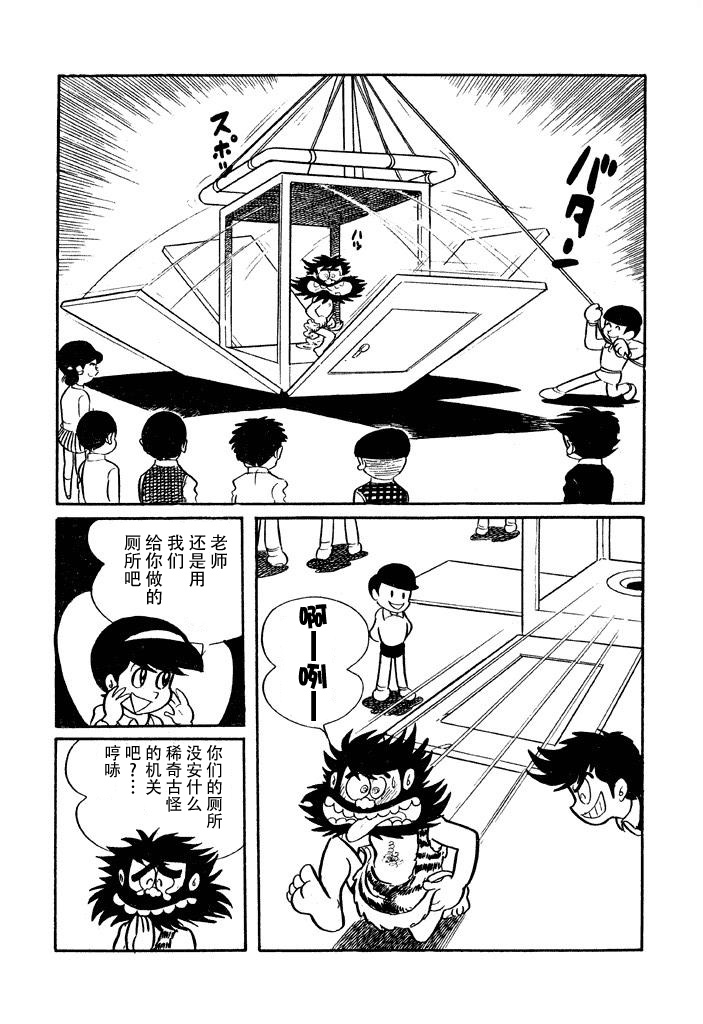 破廉耻学园韩漫全集-第03话无删减无遮挡章节图片 
