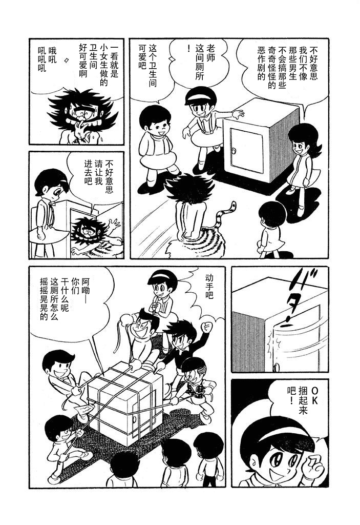 破廉耻学园韩漫全集-第03话无删减无遮挡章节图片 