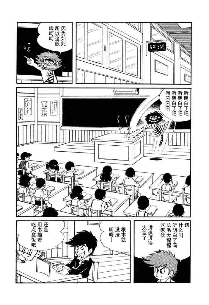 破廉耻学园韩漫全集-第03话无删减无遮挡章节图片 