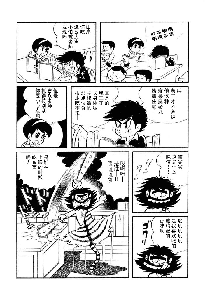 破廉耻学园韩漫全集-第03话无删减无遮挡章节图片 