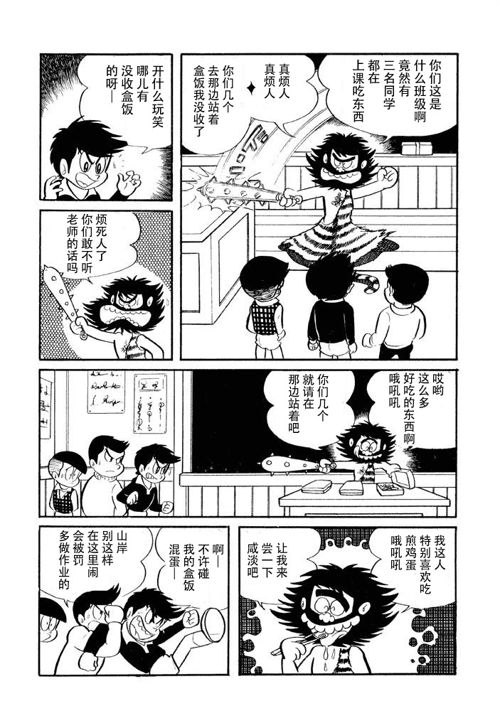 破廉耻学园韩漫全集-第03话无删减无遮挡章节图片 