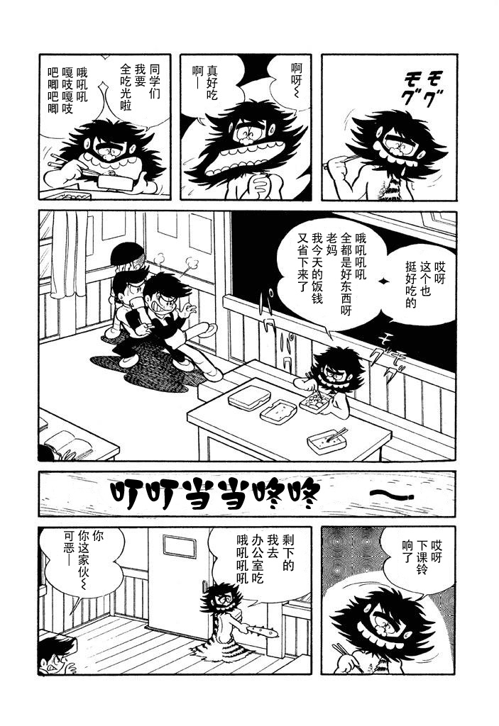 破廉耻学园韩漫全集-第03话无删减无遮挡章节图片 