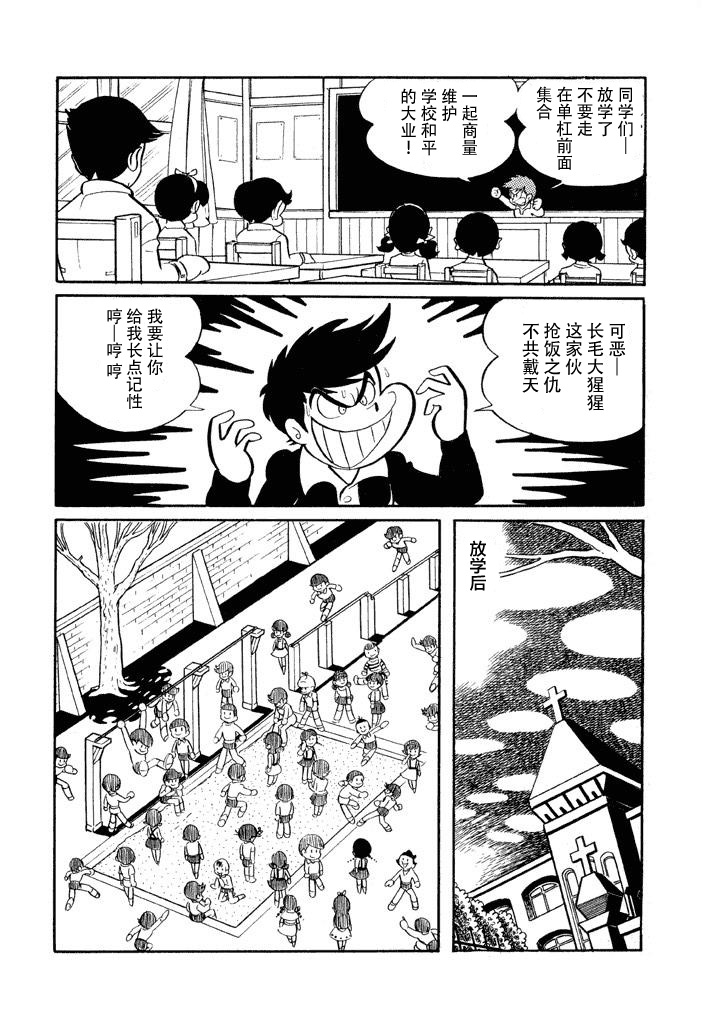 破廉耻学园韩漫全集-第03话无删减无遮挡章节图片 