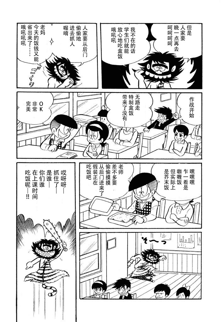 破廉耻学园韩漫全集-第03话无删减无遮挡章节图片 