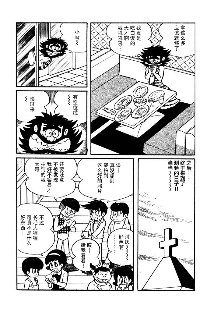 破廉耻学园韩漫全集-第04话无删减无遮挡章节图片 