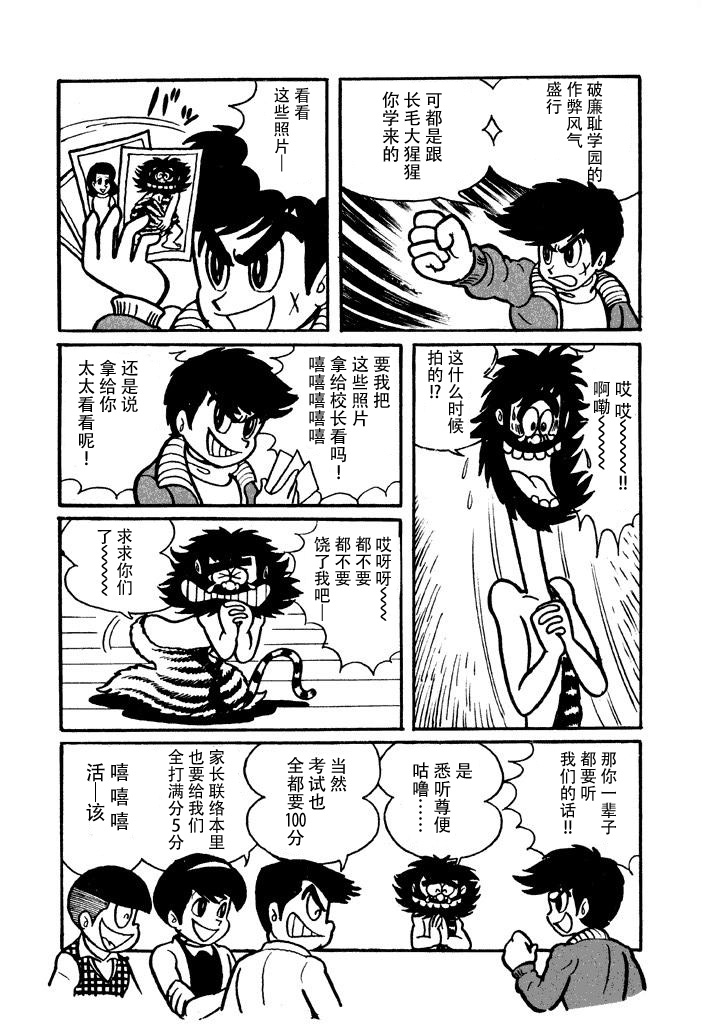 破廉耻学园韩漫全集-第04话无删减无遮挡章节图片 