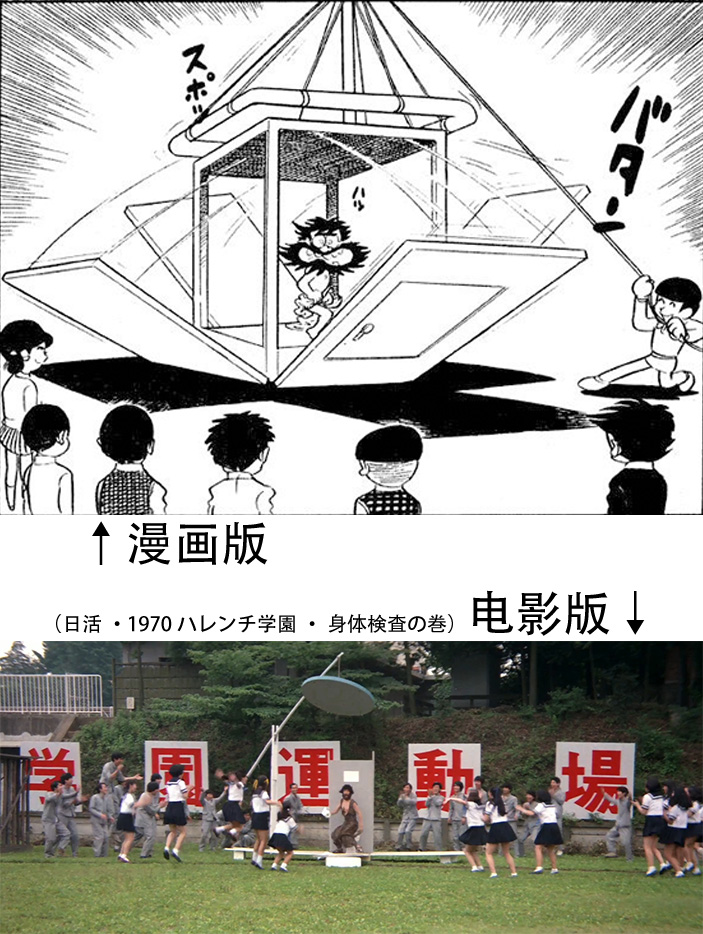 破廉耻学园韩漫全集-第04话无删减无遮挡章节图片 