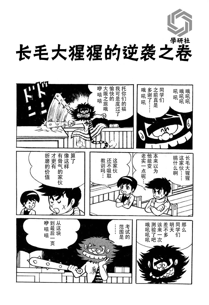 破廉耻学园韩漫全集-第04话无删减无遮挡章节图片 