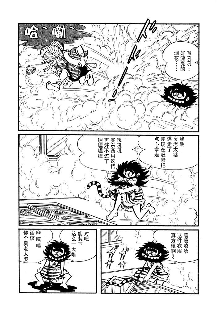 破廉耻学园韩漫全集-第04话无删减无遮挡章节图片 