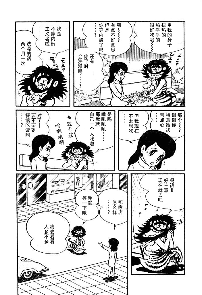 破廉耻学园韩漫全集-第04话无删减无遮挡章节图片 