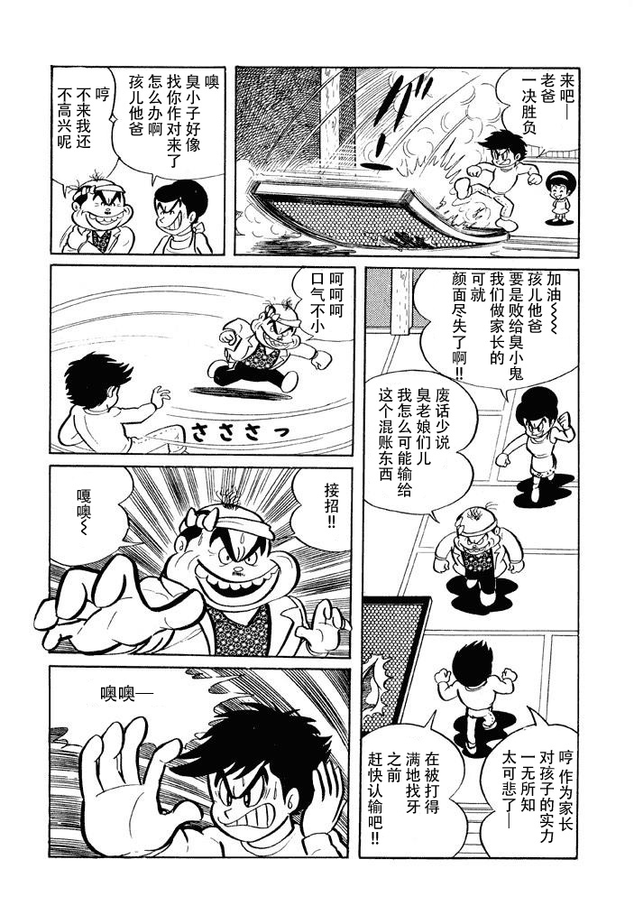 破廉耻学园韩漫全集-第05话无删减无遮挡章节图片 