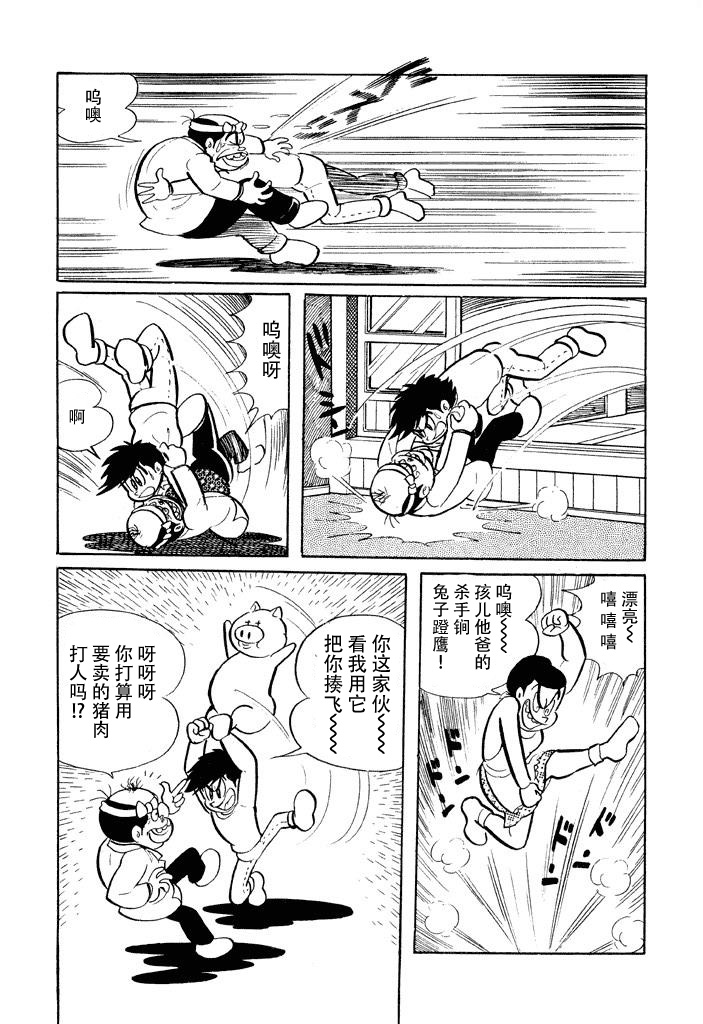 破廉耻学园韩漫全集-第05话无删减无遮挡章节图片 