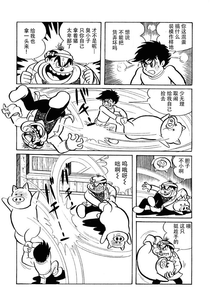 破廉耻学园韩漫全集-第05话无删减无遮挡章节图片 