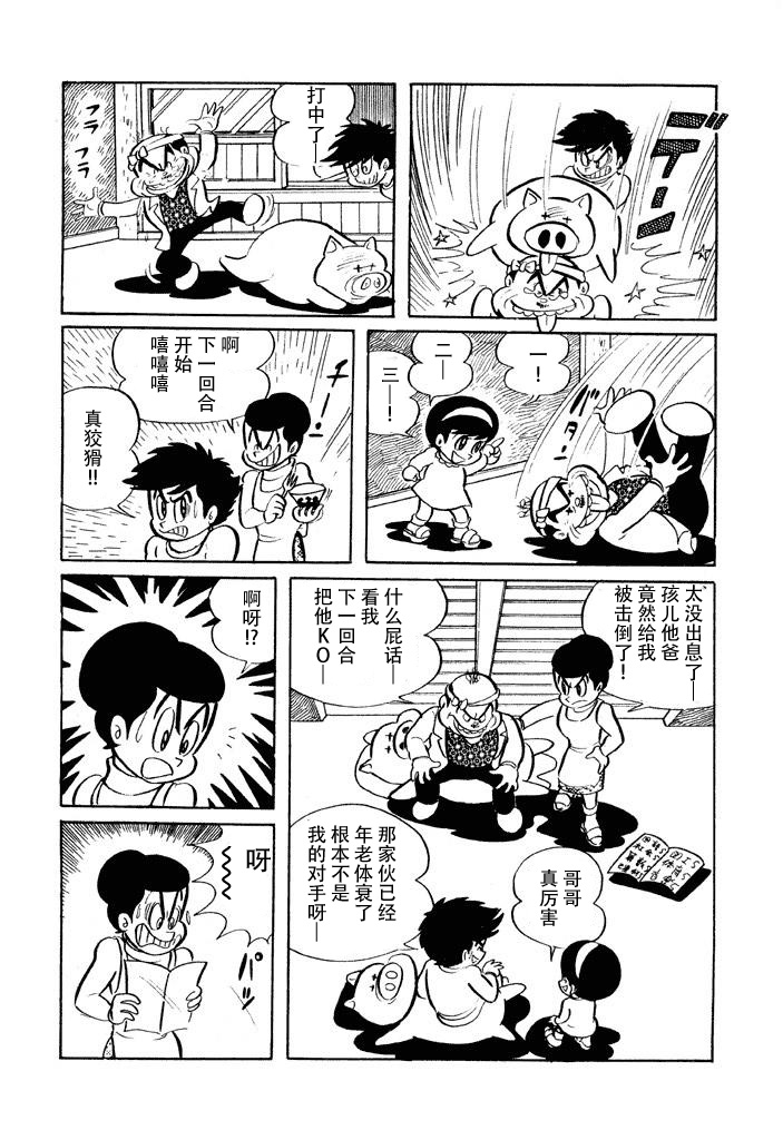 破廉耻学园韩漫全集-第05话无删减无遮挡章节图片 