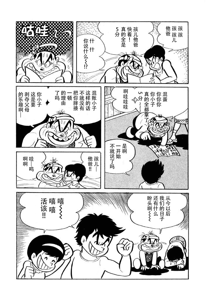 破廉耻学园韩漫全集-第05话无删减无遮挡章节图片 