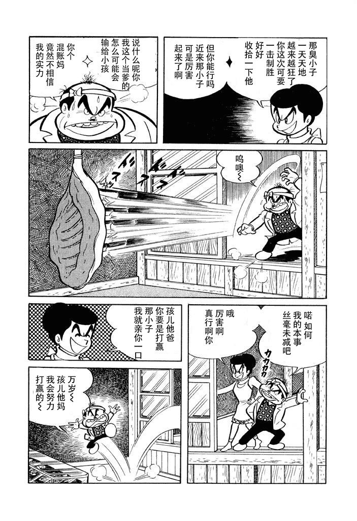 破廉耻学园韩漫全集-第05话无删减无遮挡章节图片 