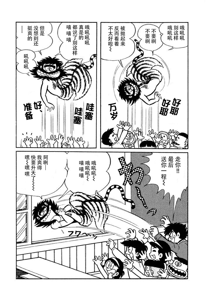 破廉耻学园韩漫全集-第05话无删减无遮挡章节图片 