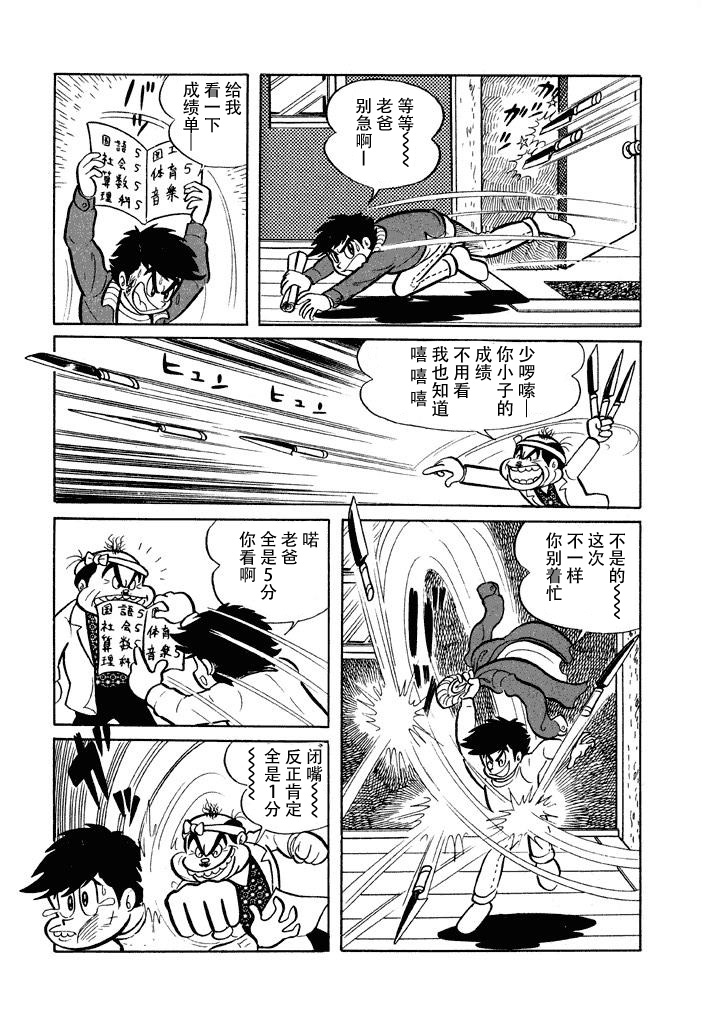 破廉耻学园韩漫全集-第05话无删减无遮挡章节图片 