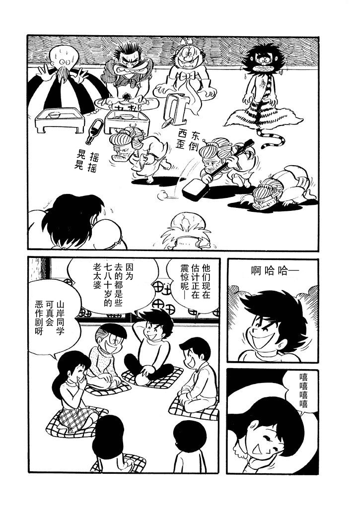 破廉耻学园韩漫全集-第06话无删减无遮挡章节图片 