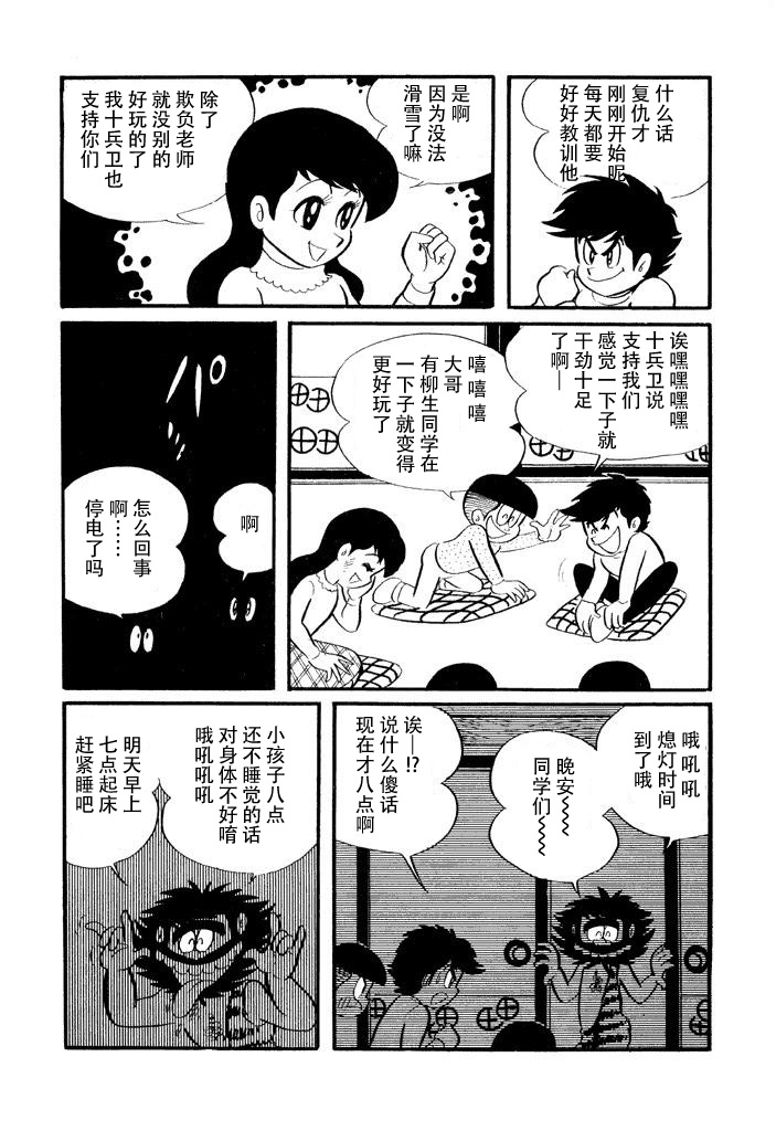 破廉耻学园韩漫全集-第06话无删减无遮挡章节图片 