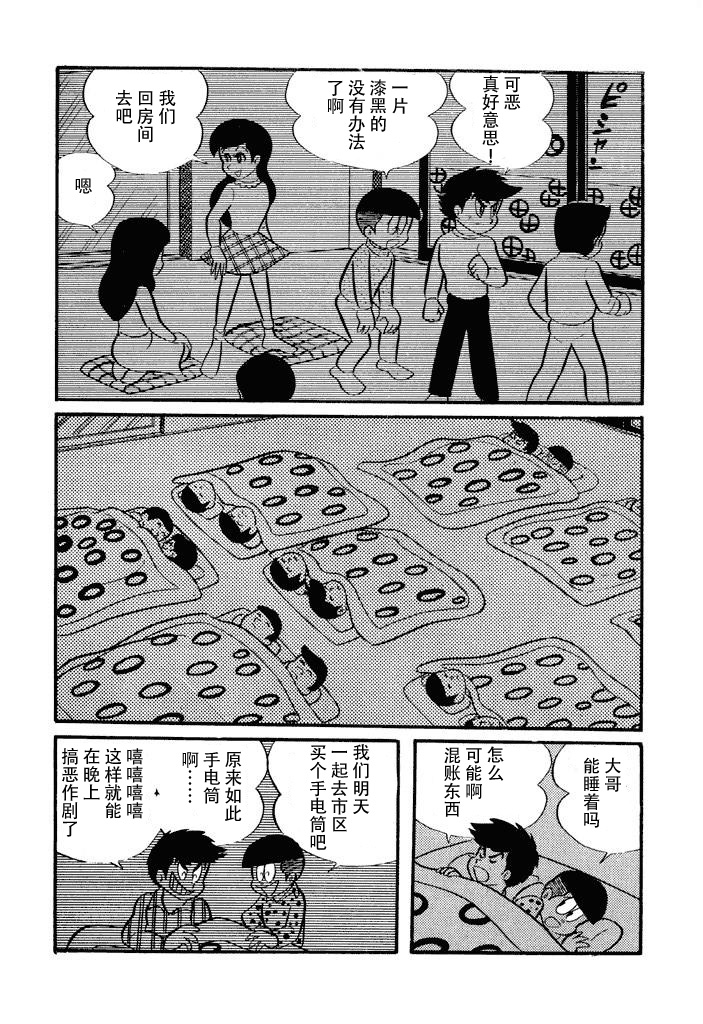 破廉耻学园韩漫全集-第06话无删减无遮挡章节图片 