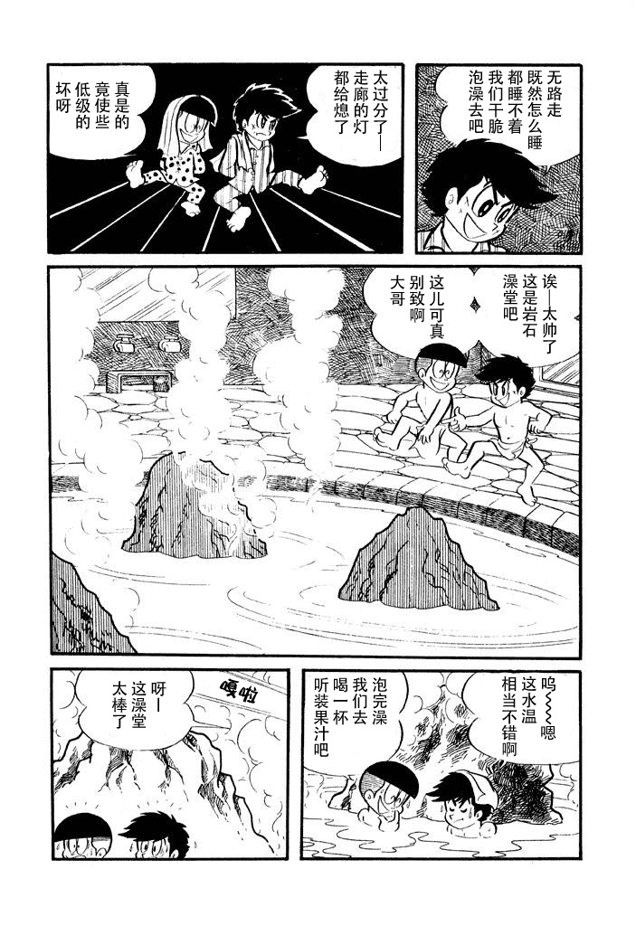 破廉耻学园韩漫全集-第06话无删减无遮挡章节图片 