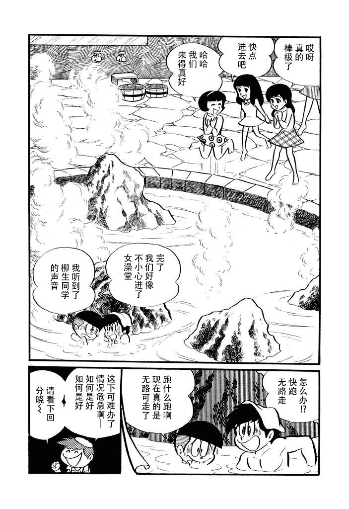 破廉耻学园韩漫全集-第06话无删减无遮挡章节图片 