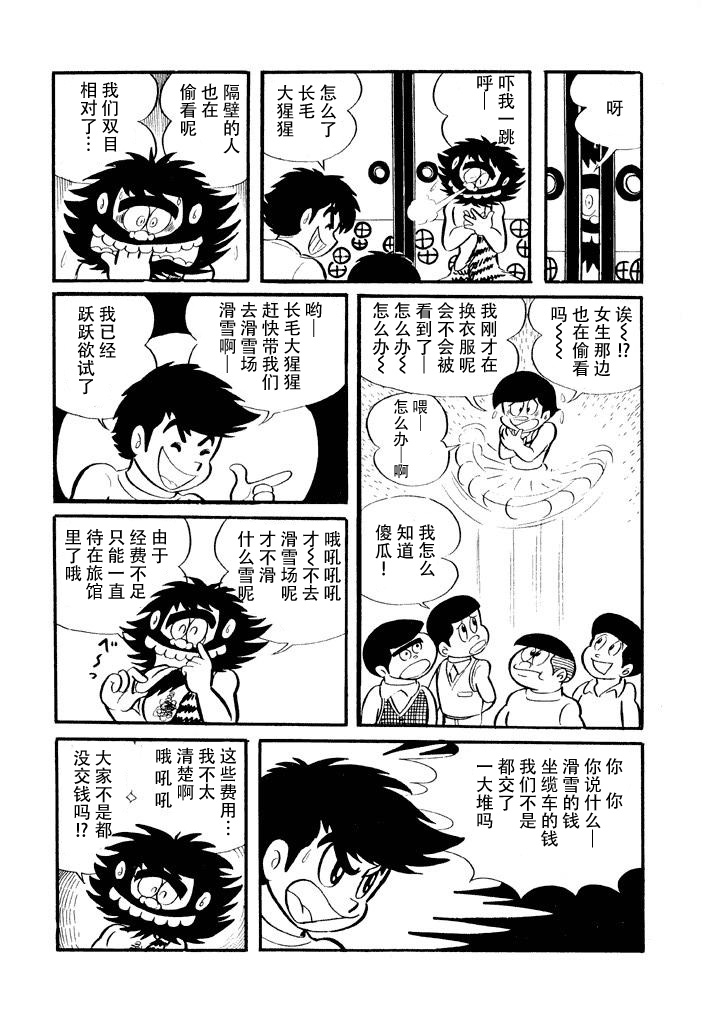 破廉耻学园韩漫全集-第06话无删减无遮挡章节图片 
