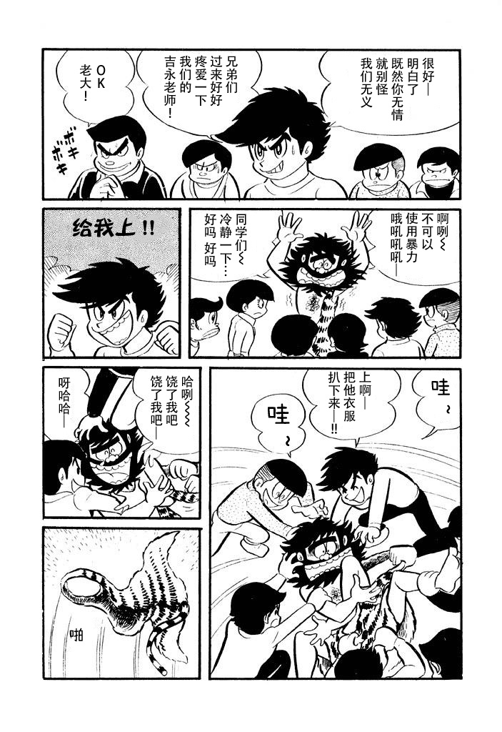 破廉耻学园韩漫全集-第06话无删减无遮挡章节图片 