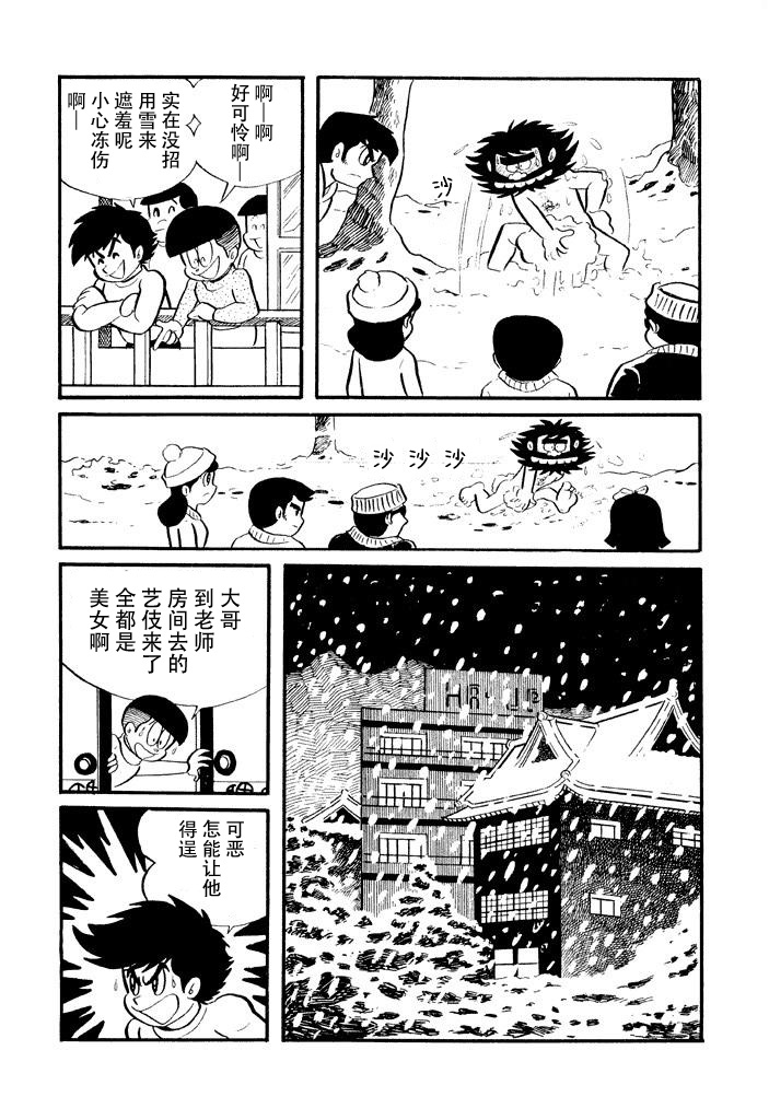破廉耻学园韩漫全集-第06话无删减无遮挡章节图片 