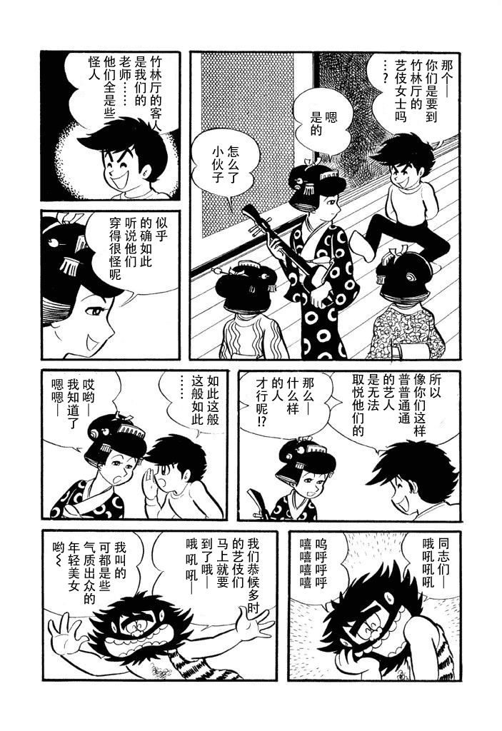 破廉耻学园韩漫全集-第06话无删减无遮挡章节图片 