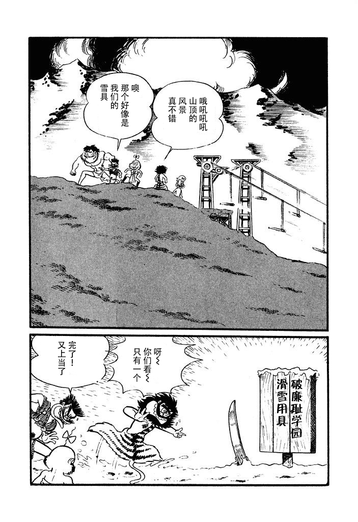 破廉耻学园韩漫全集-第07话无删减无遮挡章节图片 