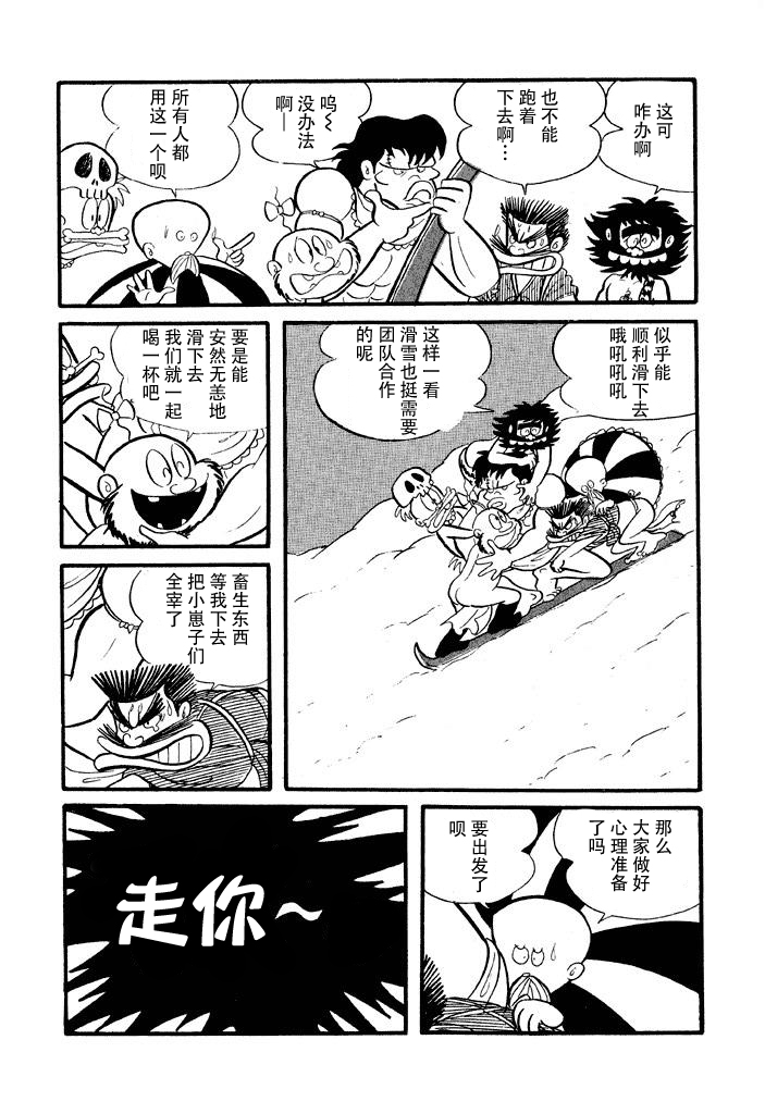 破廉耻学园韩漫全集-第07话无删减无遮挡章节图片 